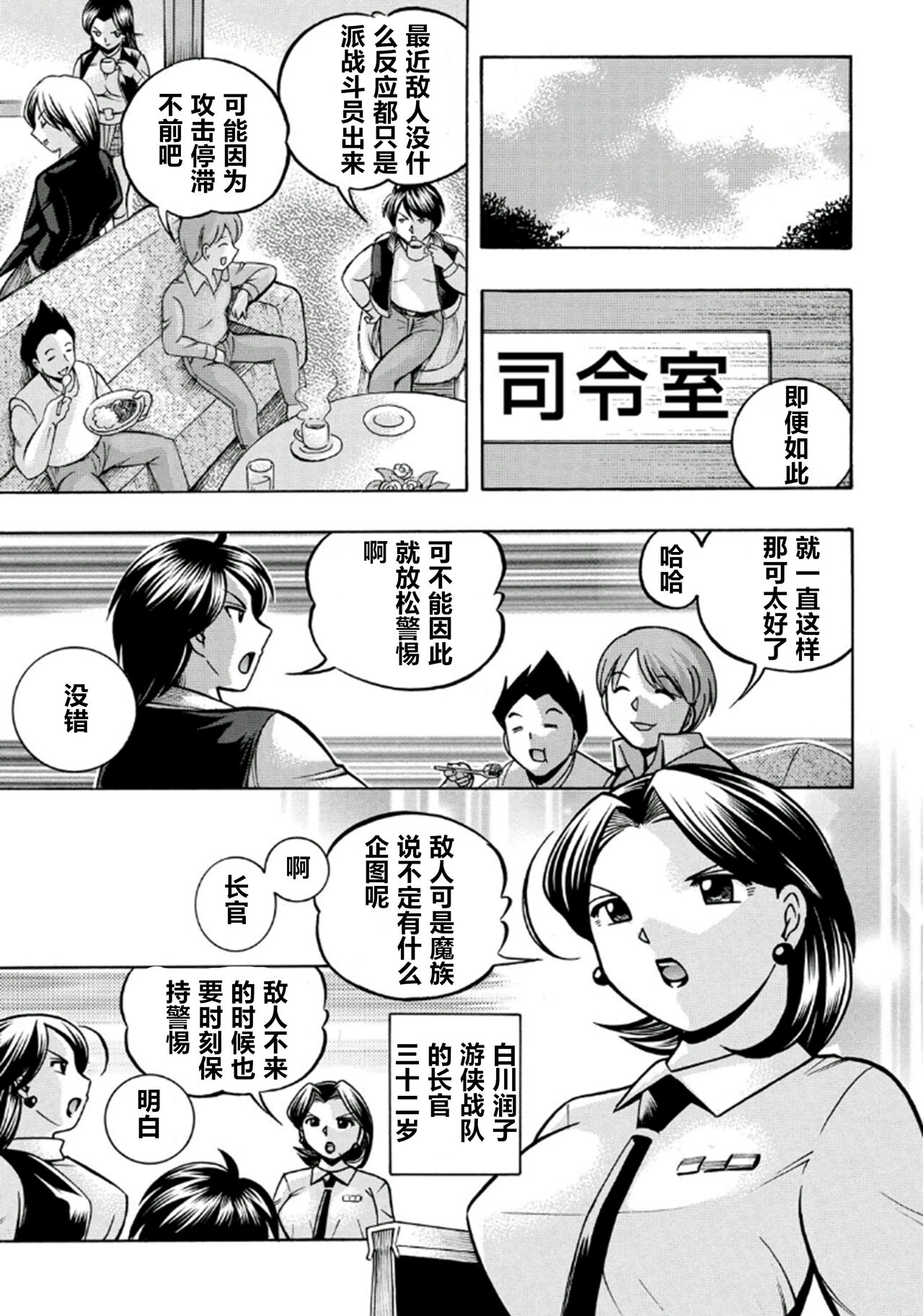 Pink Kuppuku - Page 10