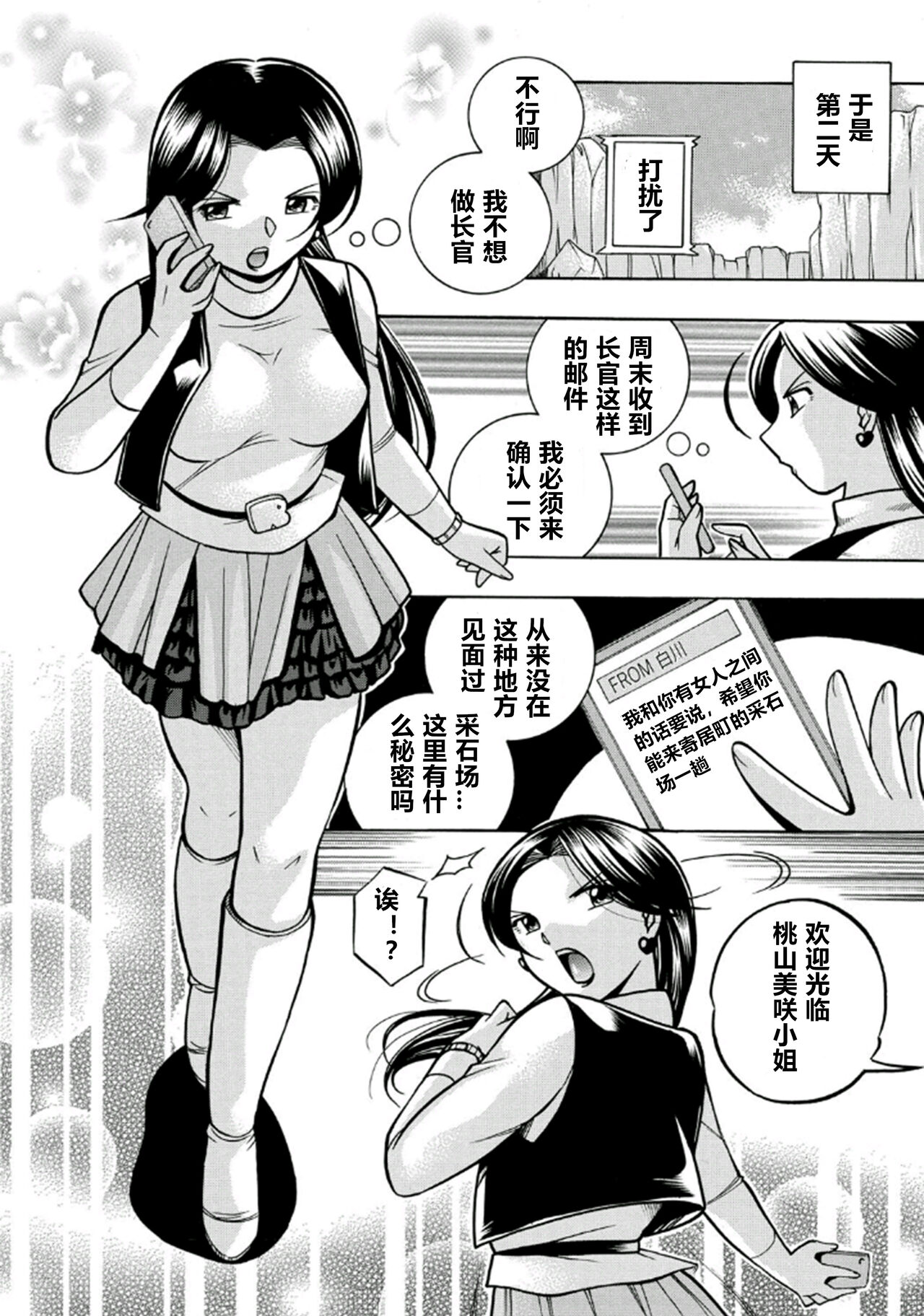 Pink Kuppuku - Page 11