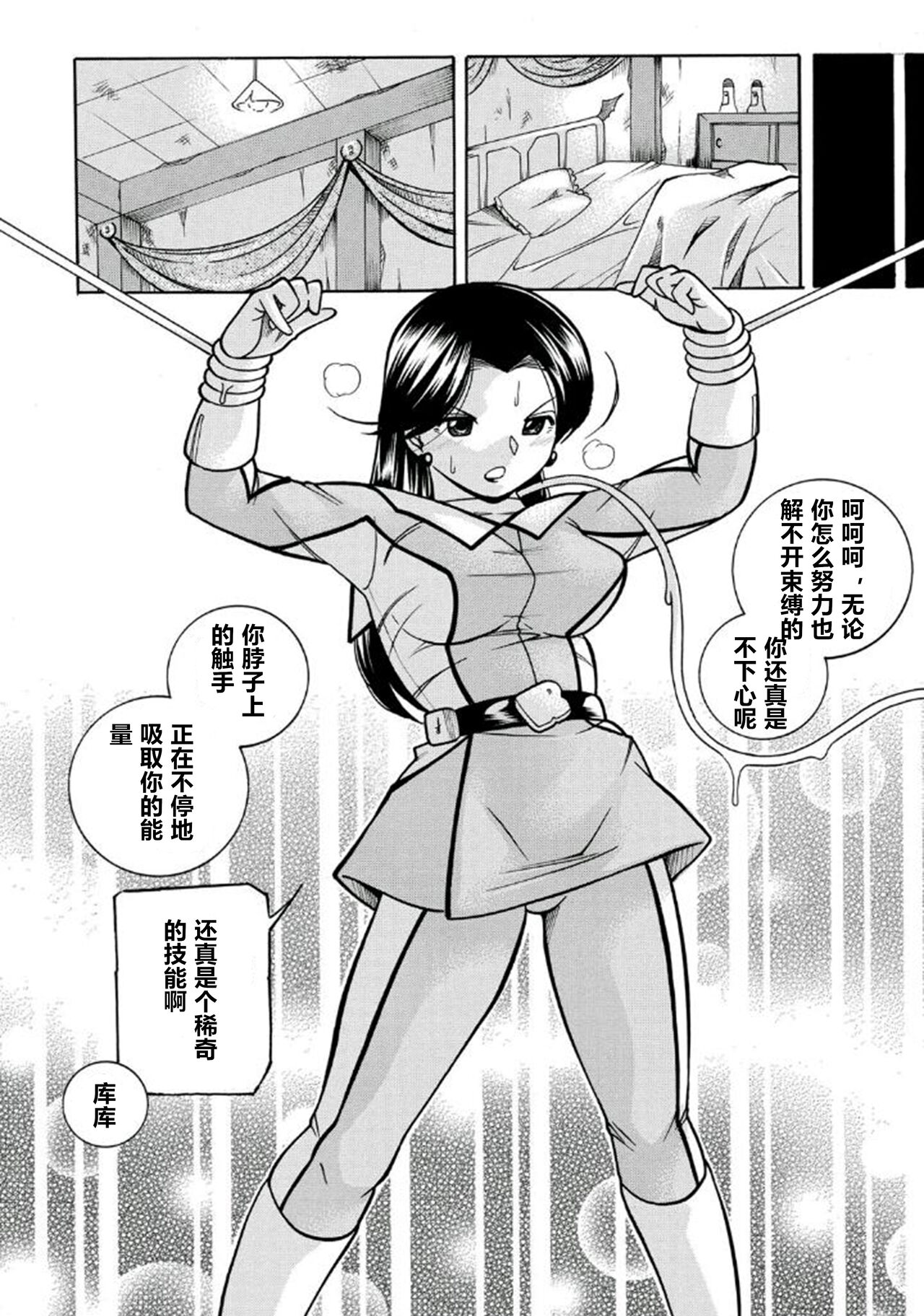 Pink Kuppuku - Page 15