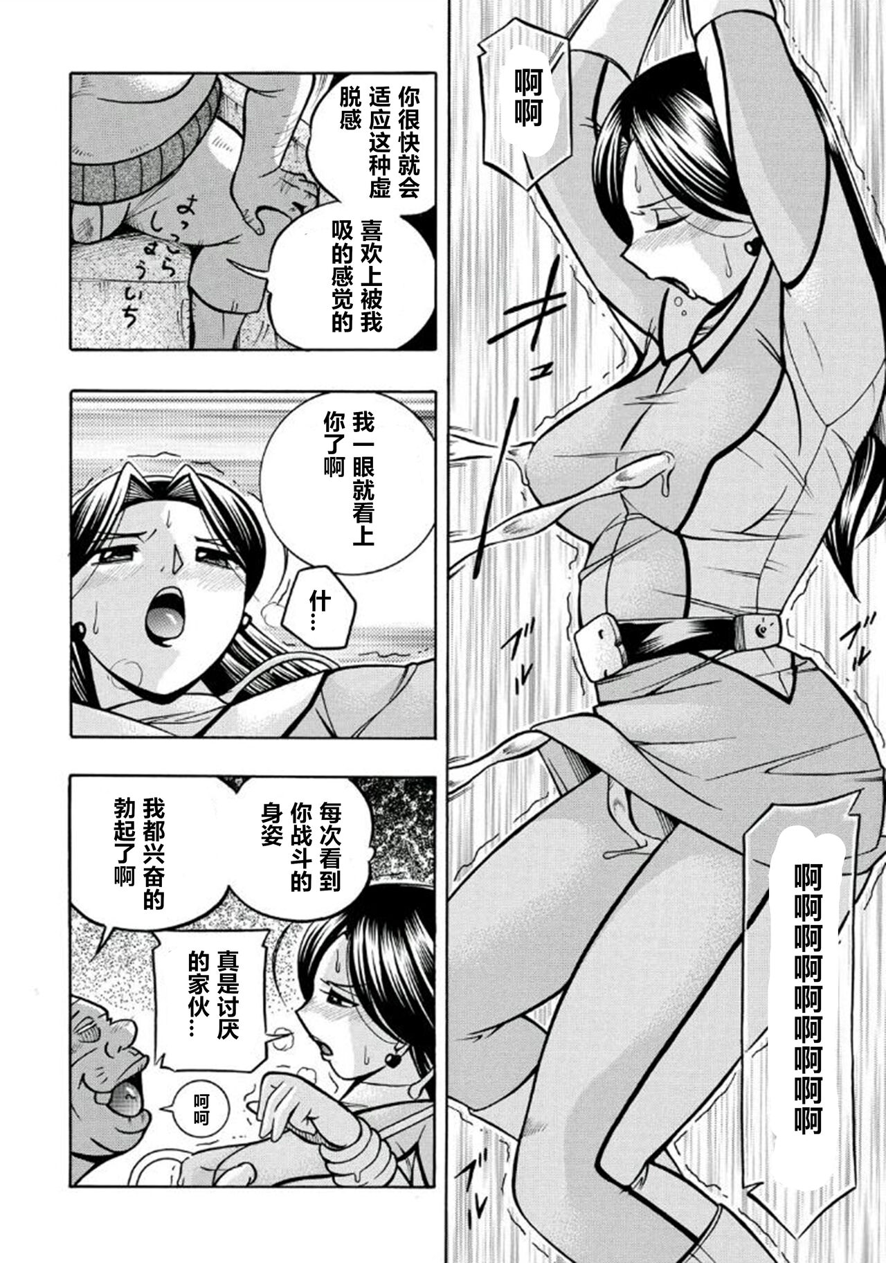 Pink Kuppuku - Page 19