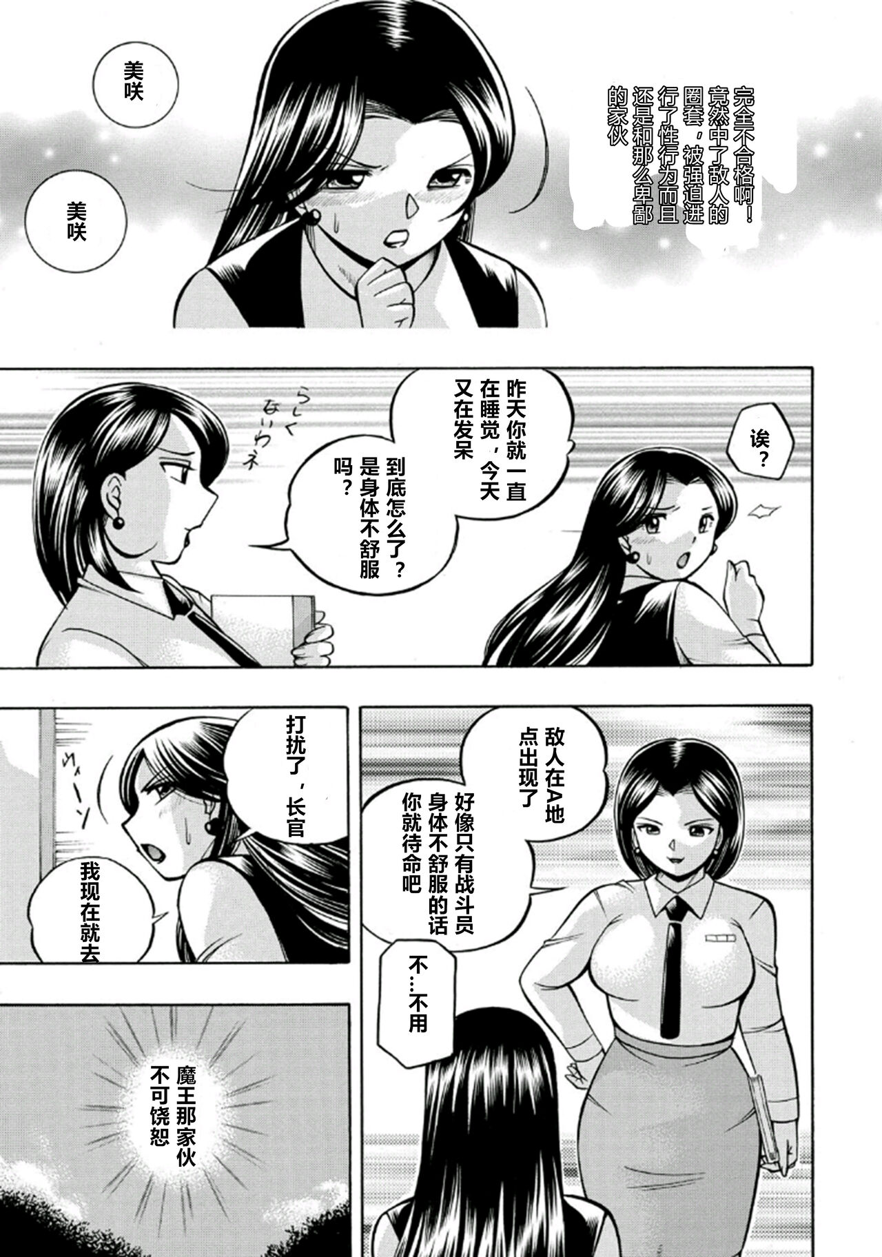 Pink Kuppuku - Page 46