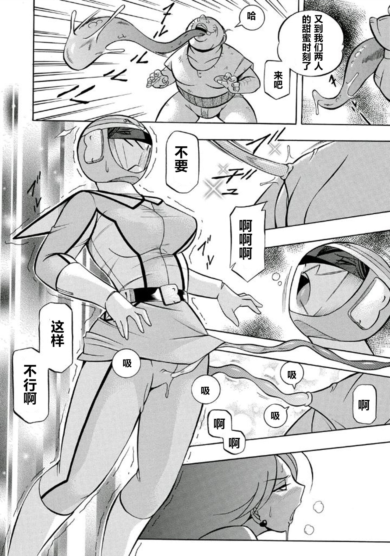 Pink Kuppuku - Page 49