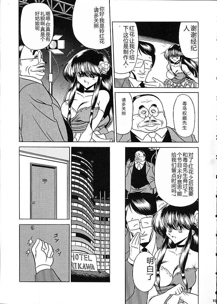 Star - Page 12
