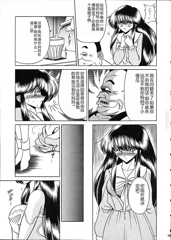 Star - Page 16
