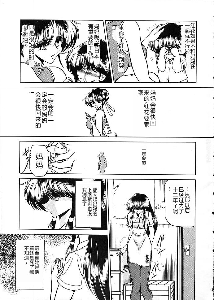 Star - Page 6
