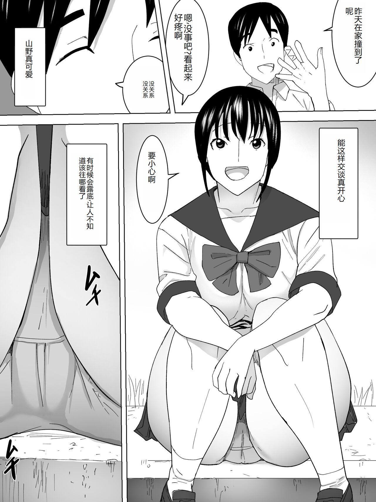 Roshutsu To Joshi Benjo - Page 3