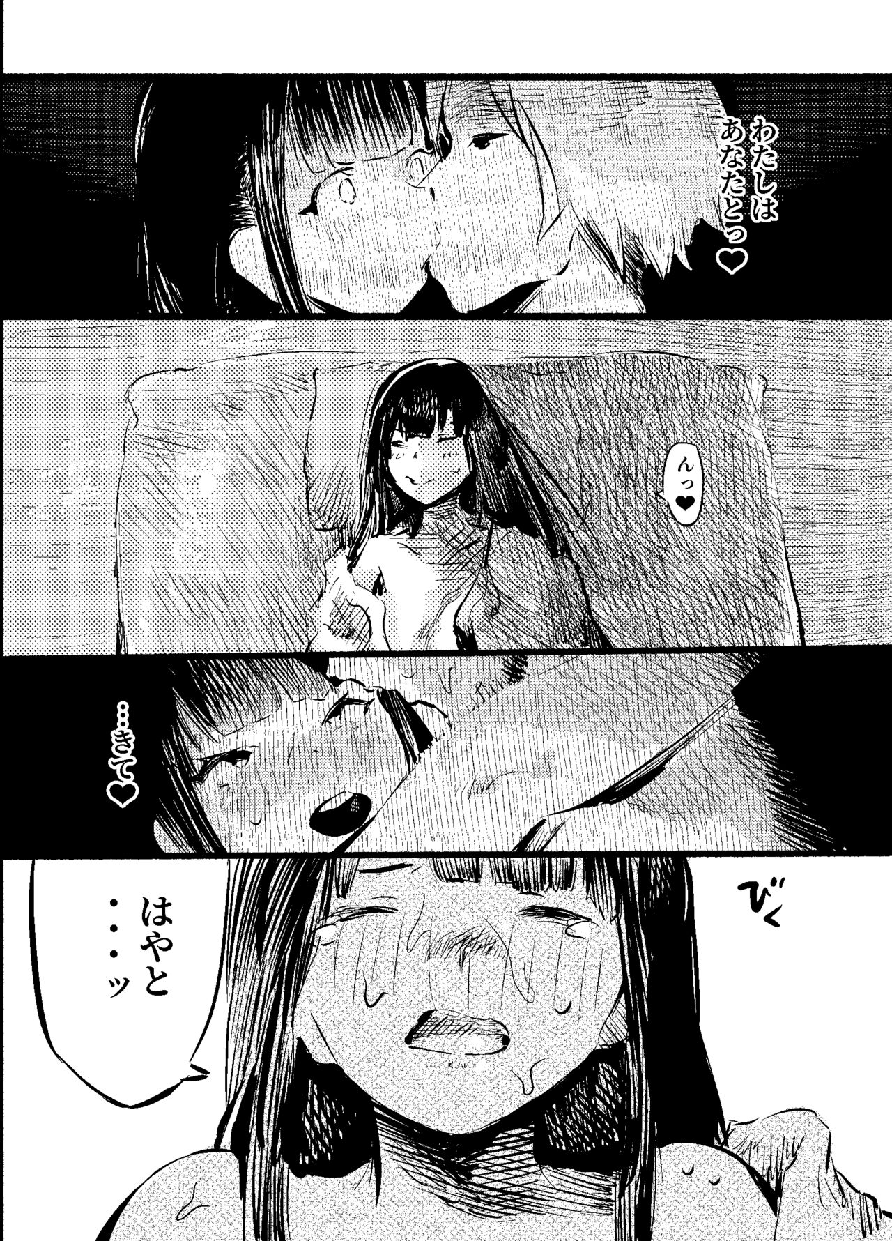 Youko Ayako - Page 24