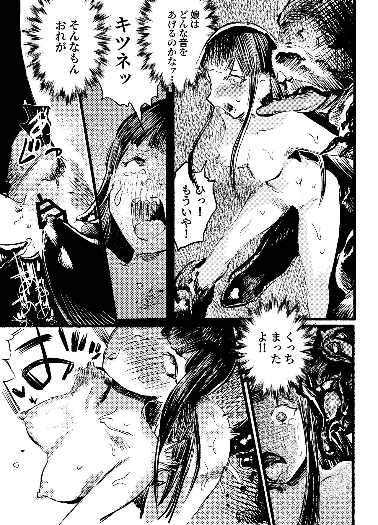 Youko Ayako - Page 27