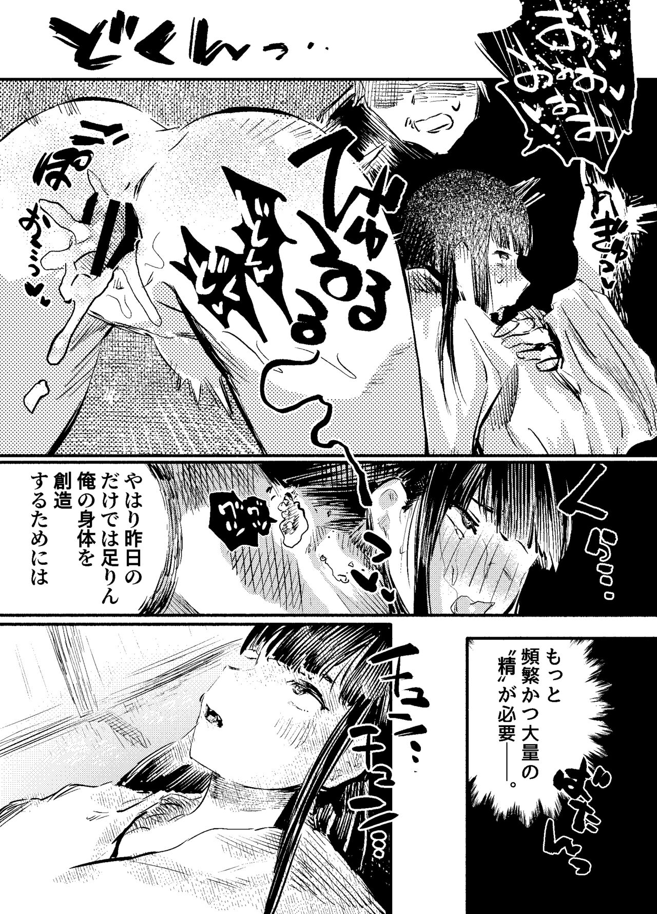 Youko Ayako - Page 33
