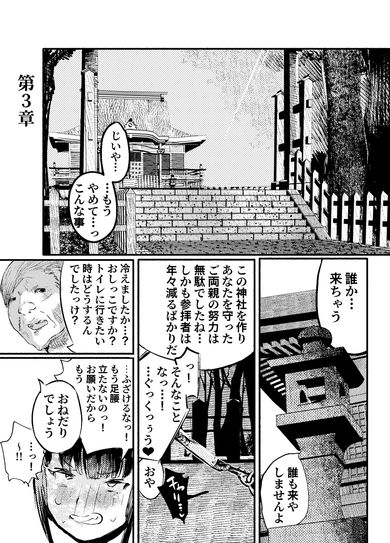 Youko Ayako - Page 38