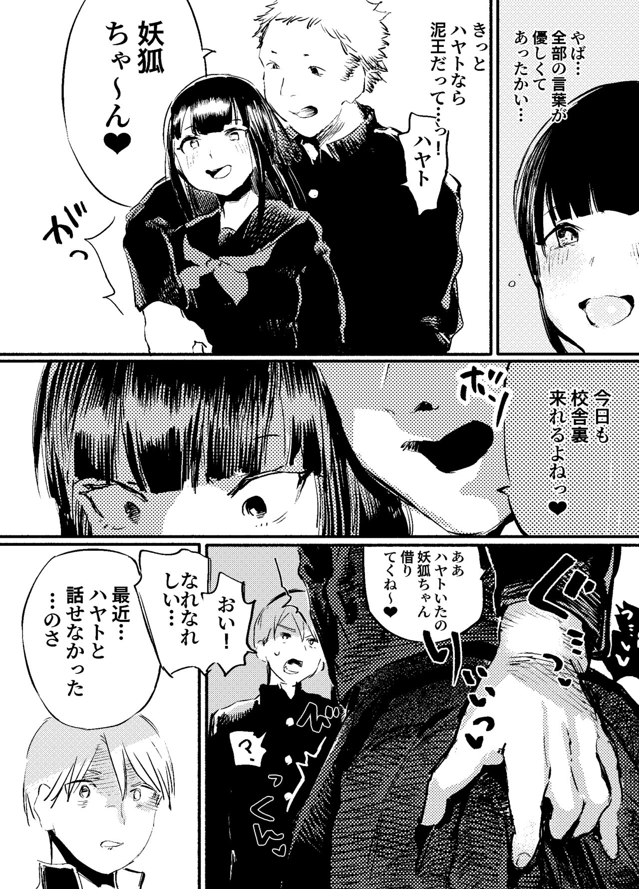 Youko Ayako - Page 50