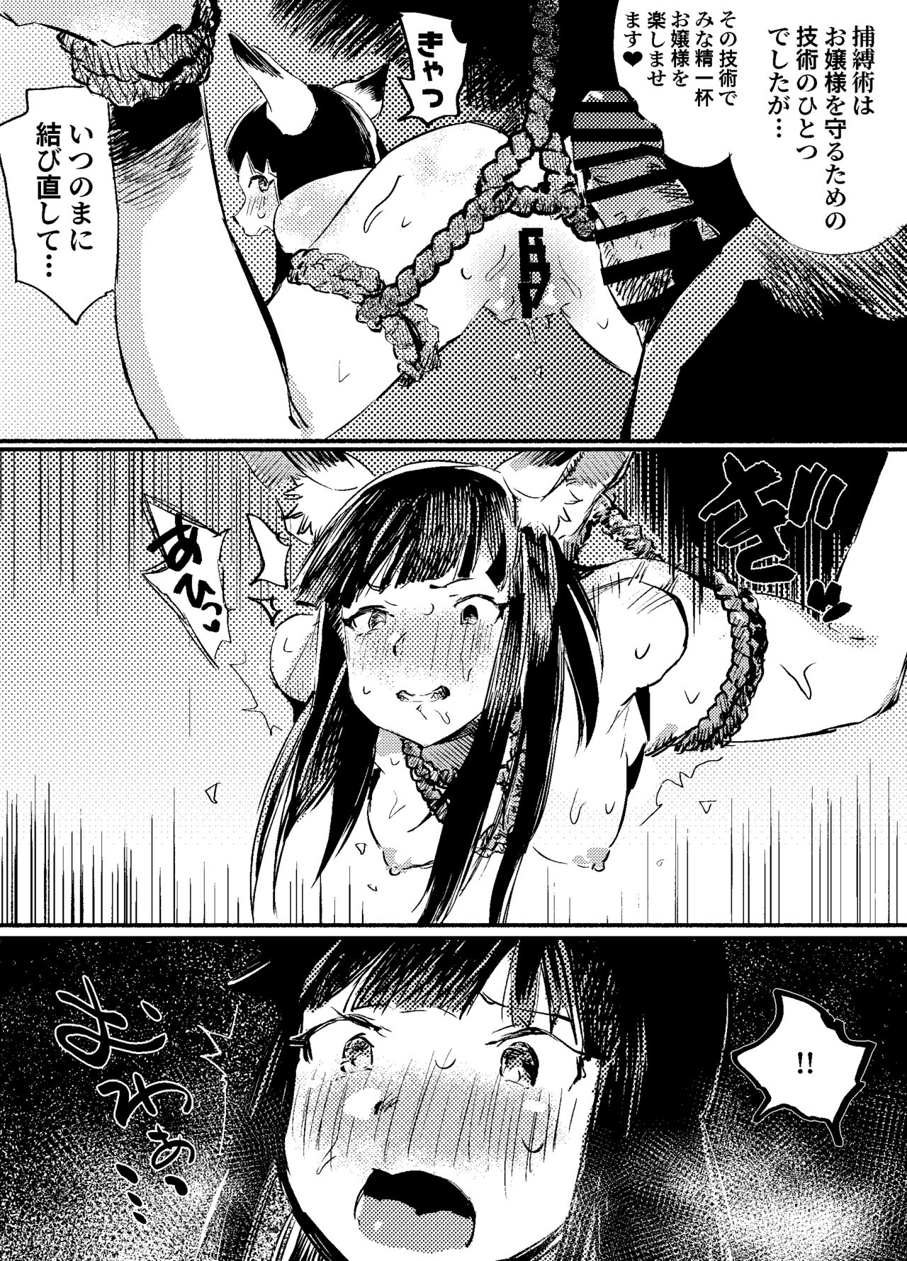 Youko Ayako - Page 60