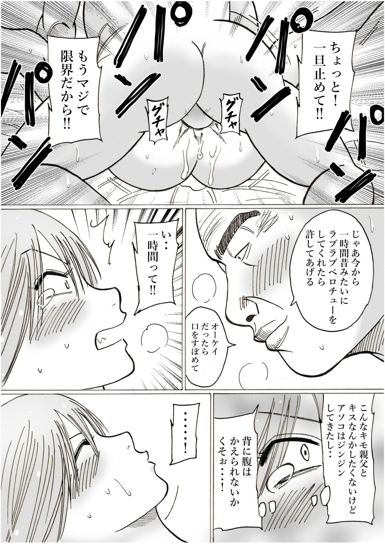 Risato - Page 43