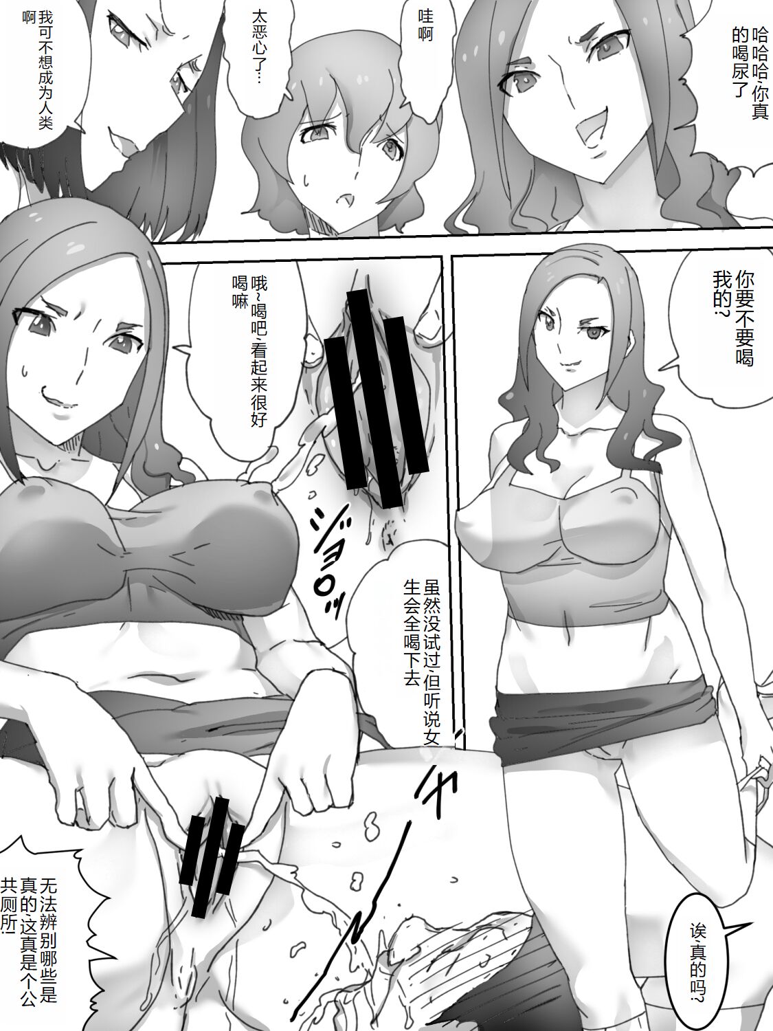 Zuidou Haisetsu - Page 13