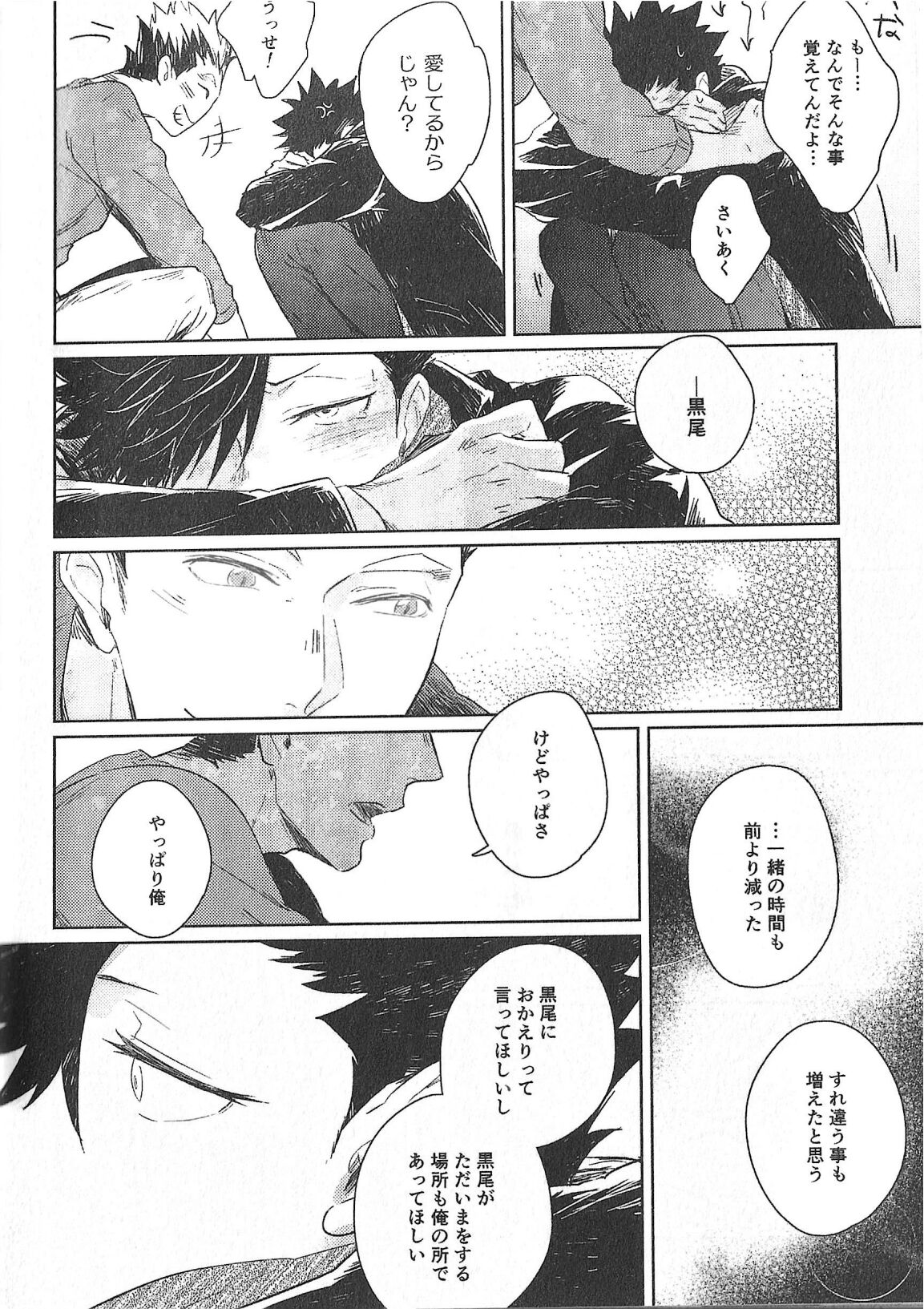 Cream - Page 17