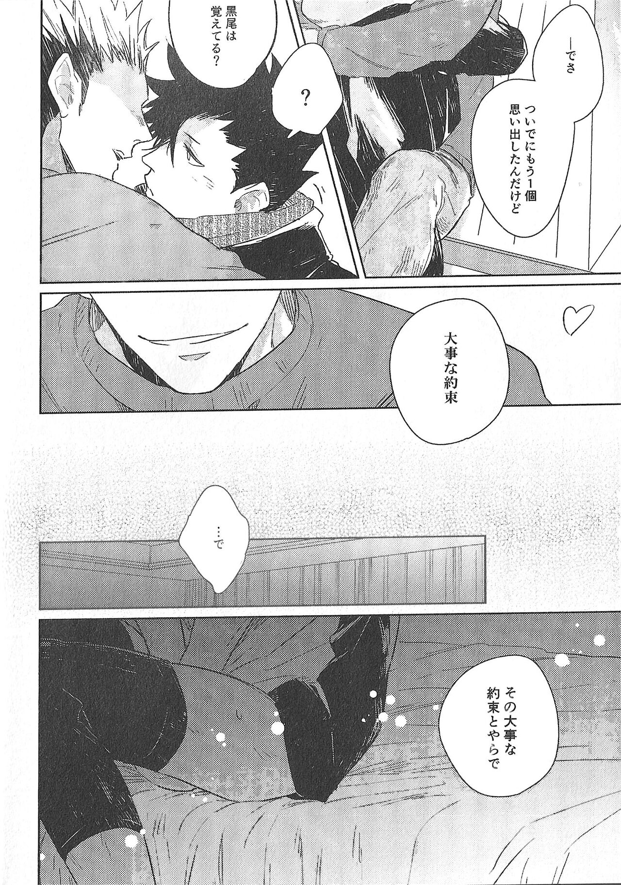 Cream - Page 19