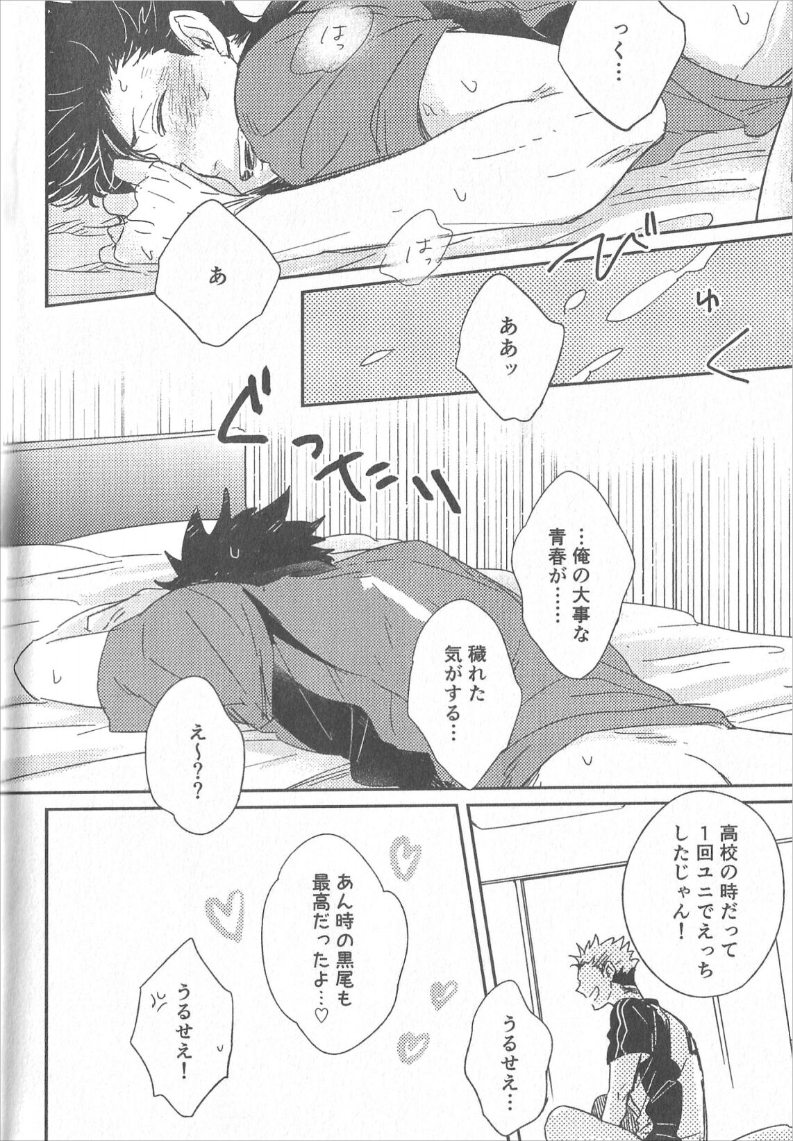 Cream - Page 28