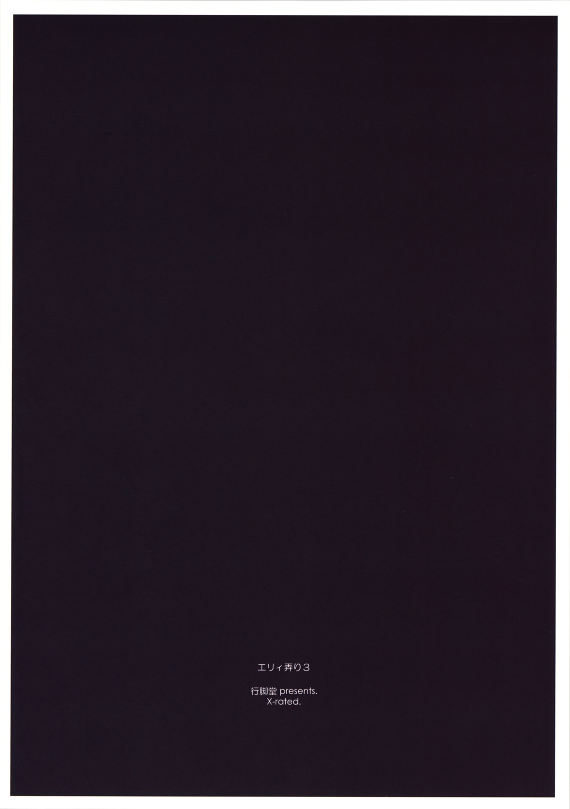 Elie Ijiri 3 - Page 22