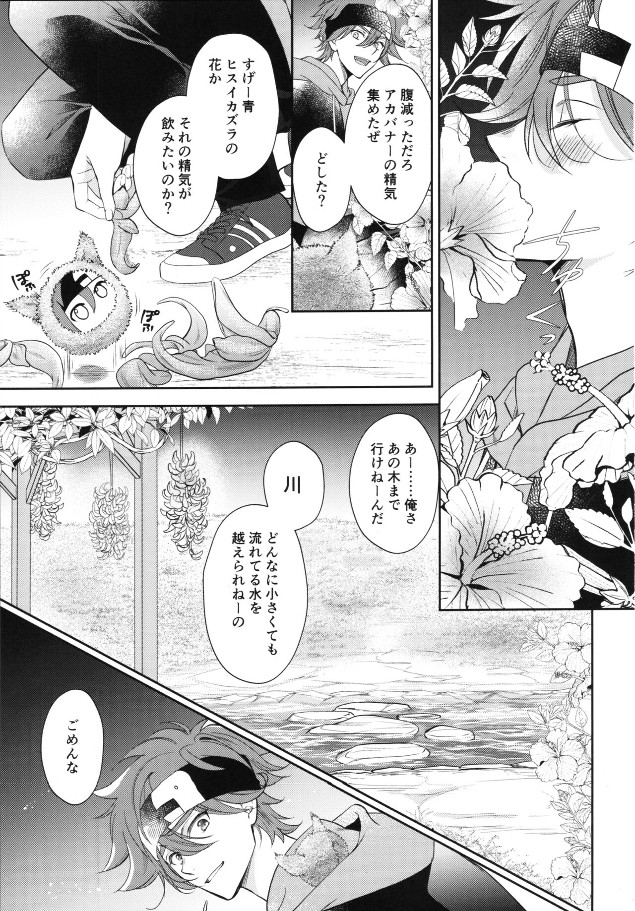 Vampiro - Page 2