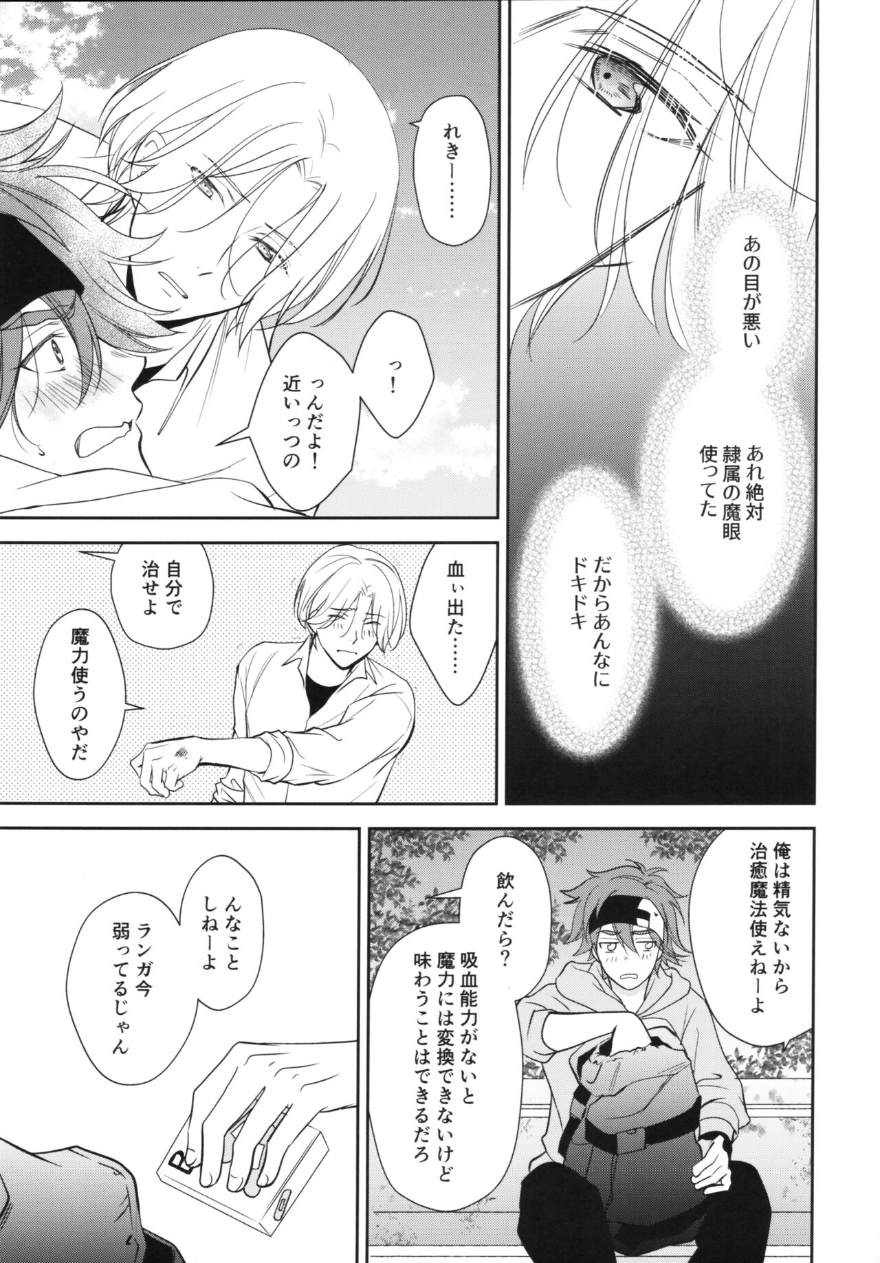 Vampiro - Page 24