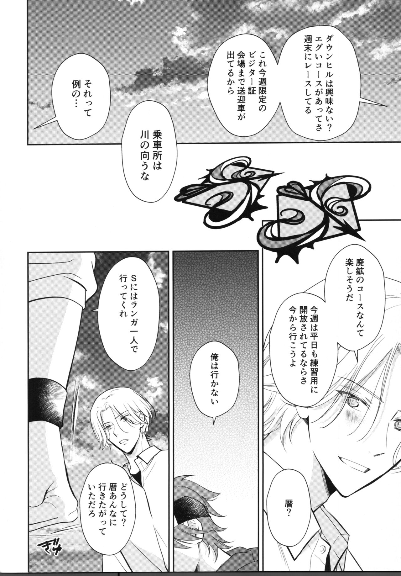 Vampiro - Page 35