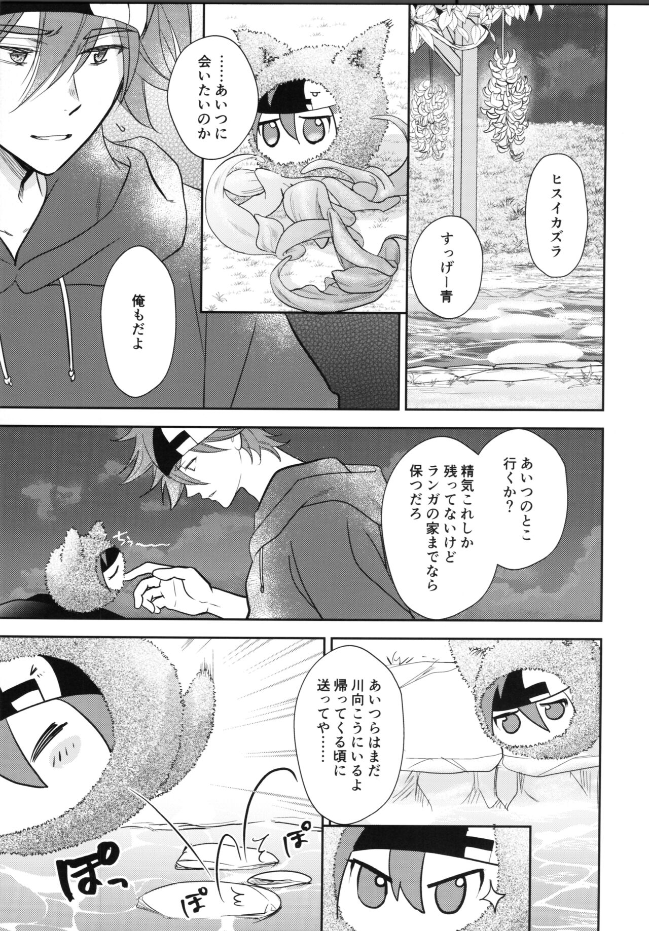 Vampiro - Page 42