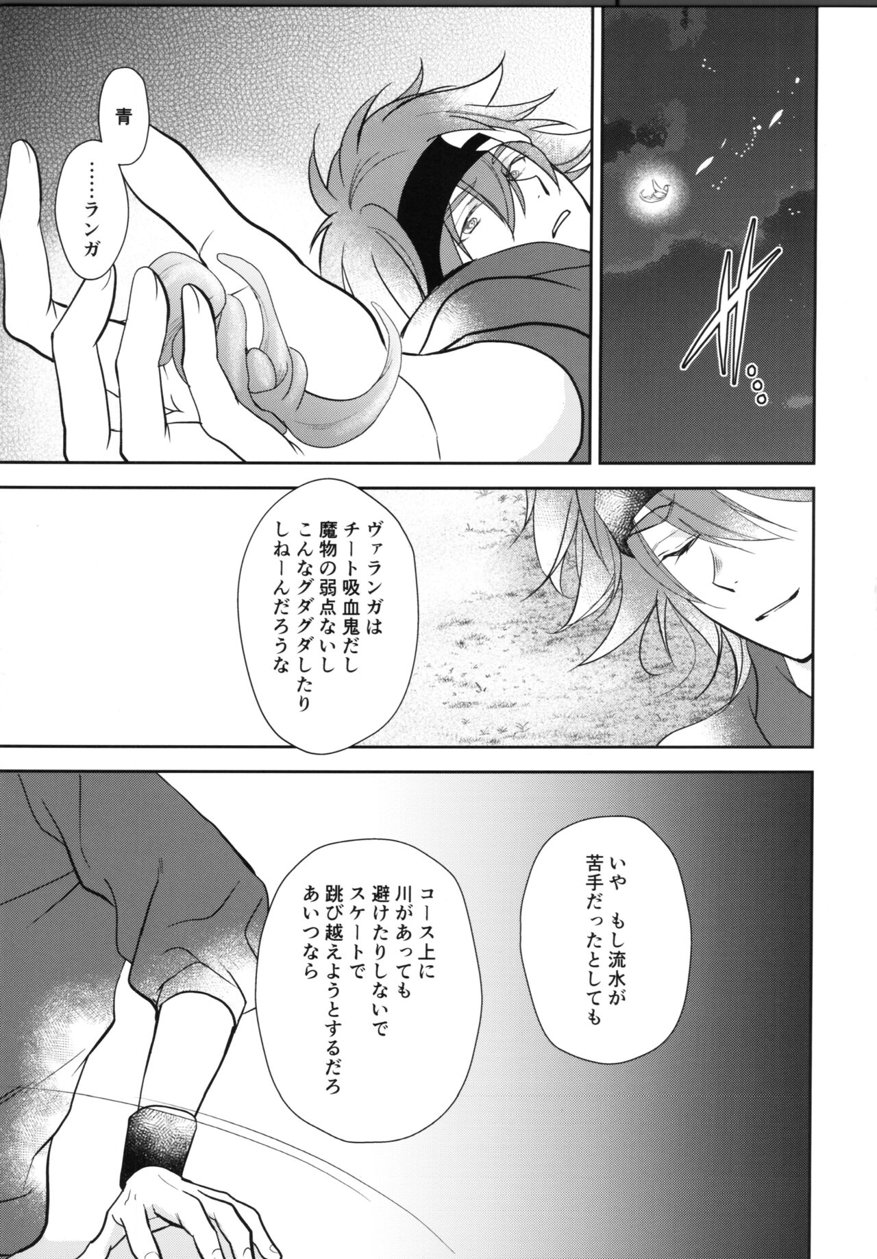 Vampiro - Page 44