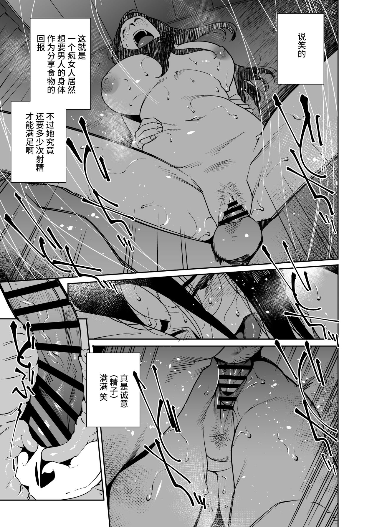 Tonari no Ayako-san - Page 18