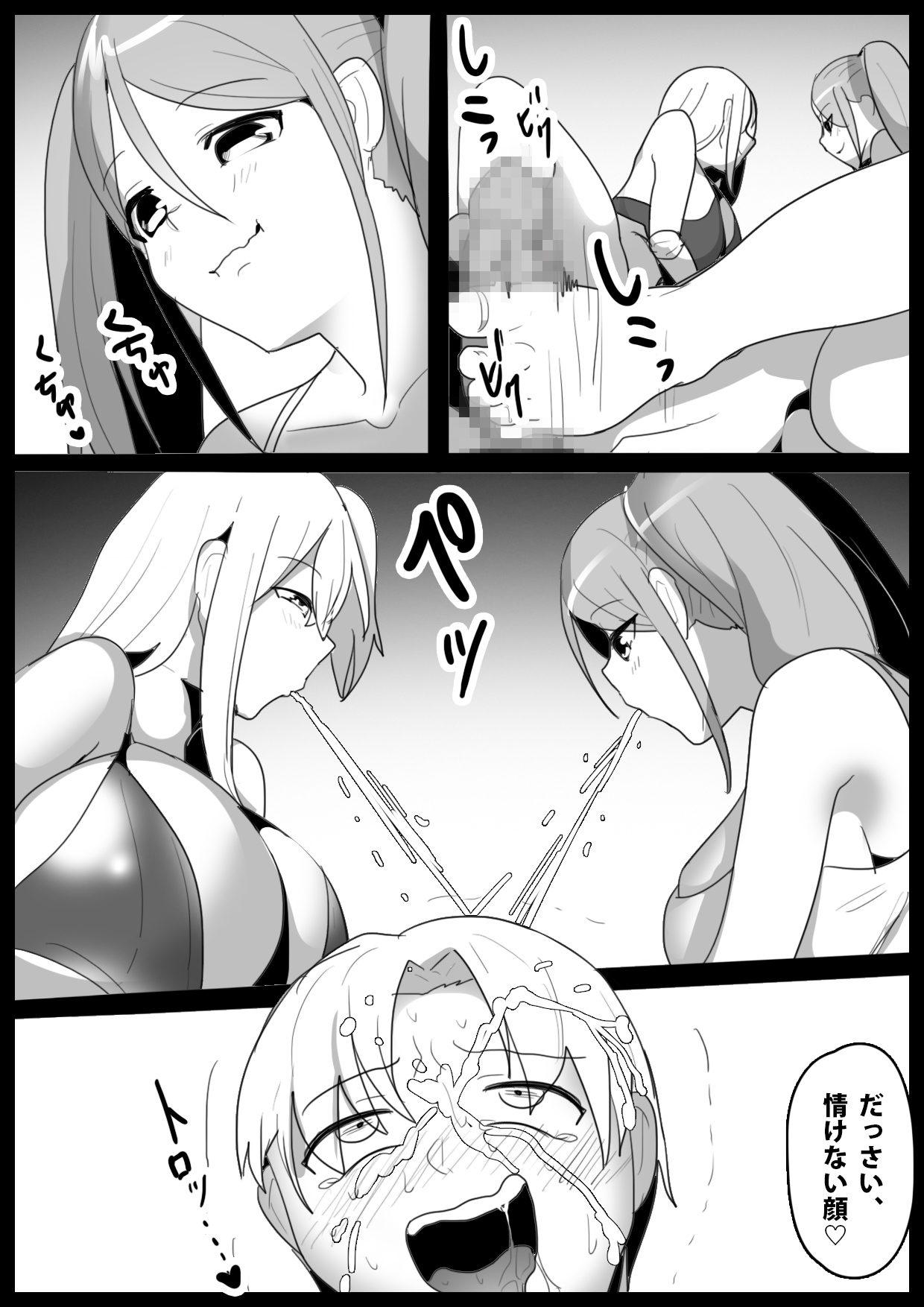 Girls Beat! Plus - Page 15