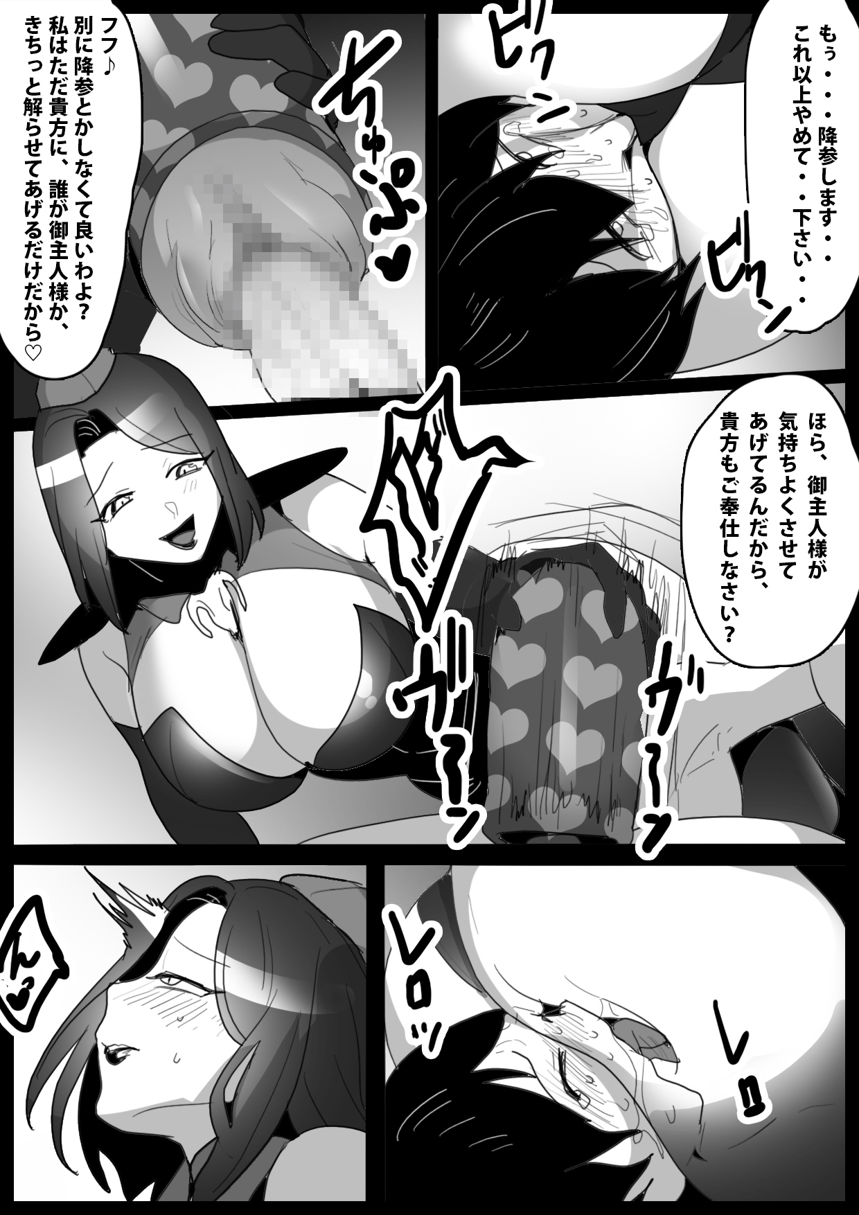 Girls Beat! - Page 14