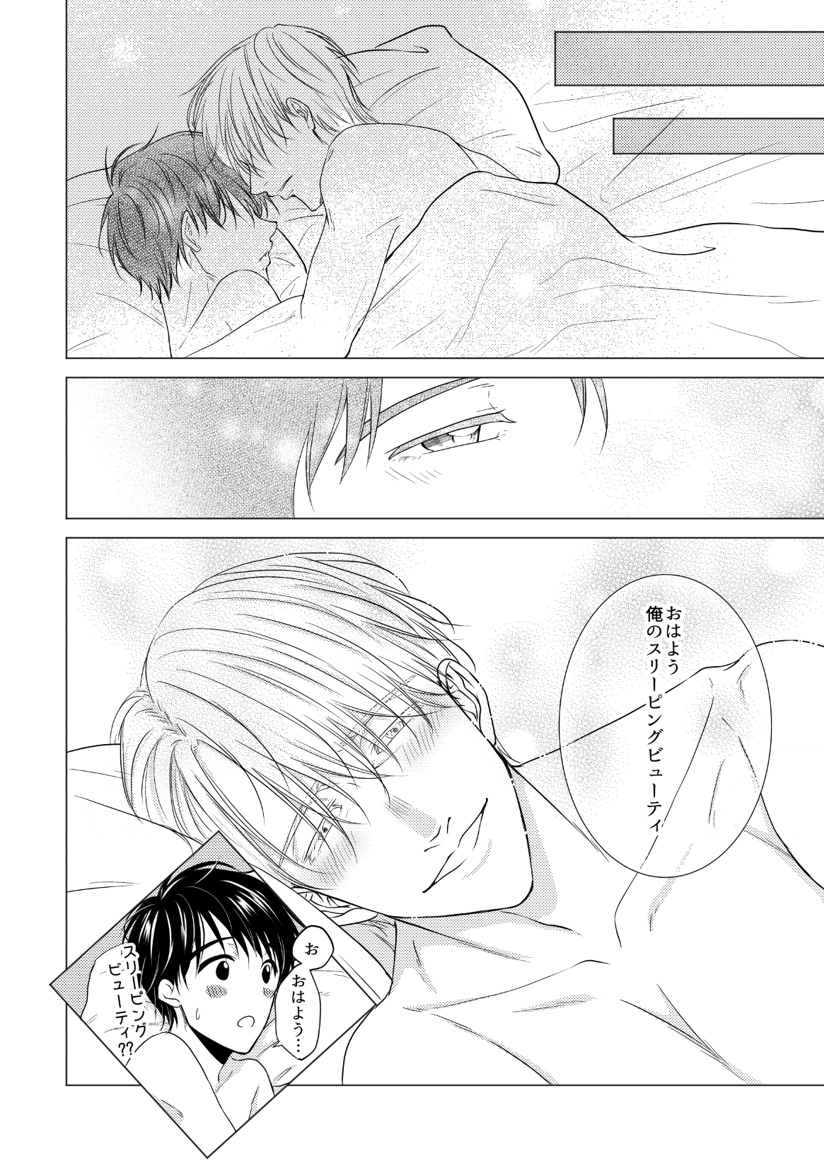 Kouten-sei Kantoboui Hon - Page 90