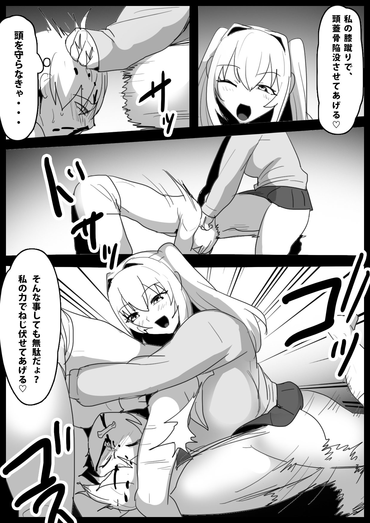Girls Beat! - Page 9