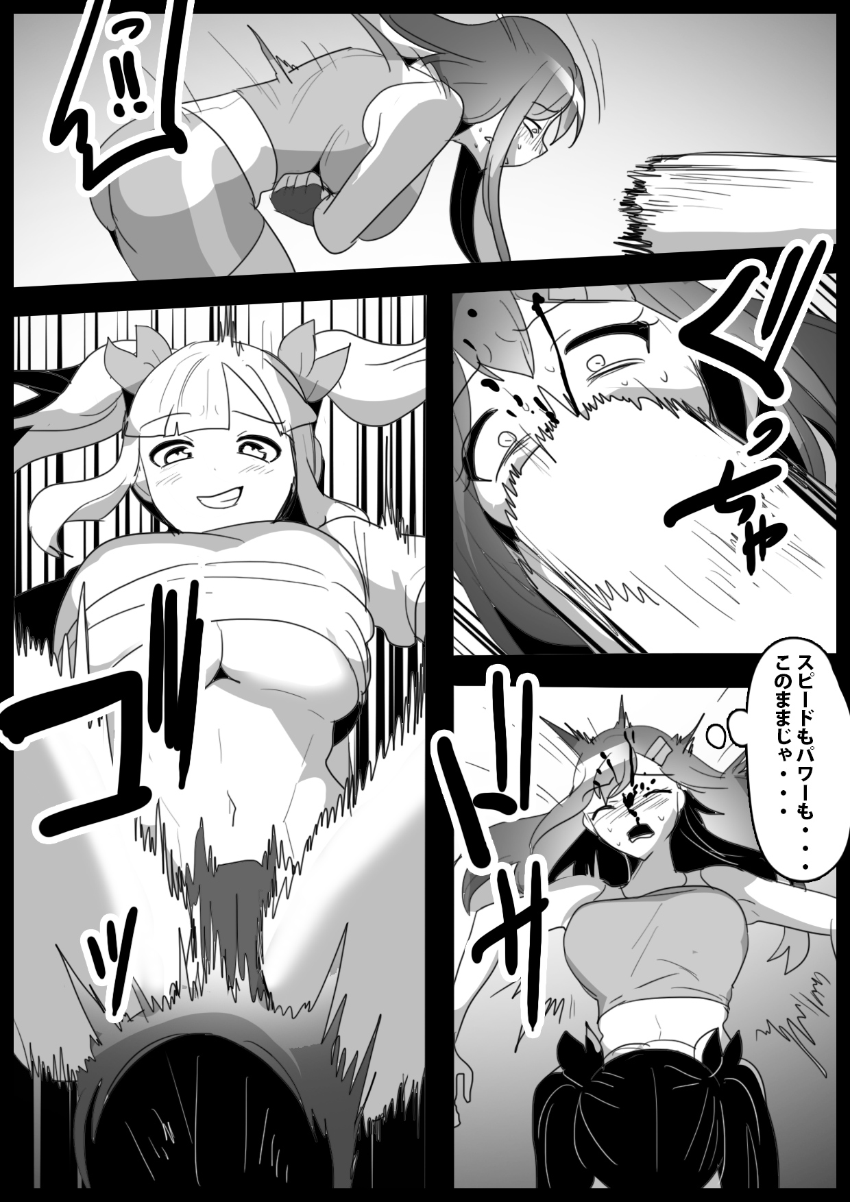 Girls Beat! Plus - Page 10