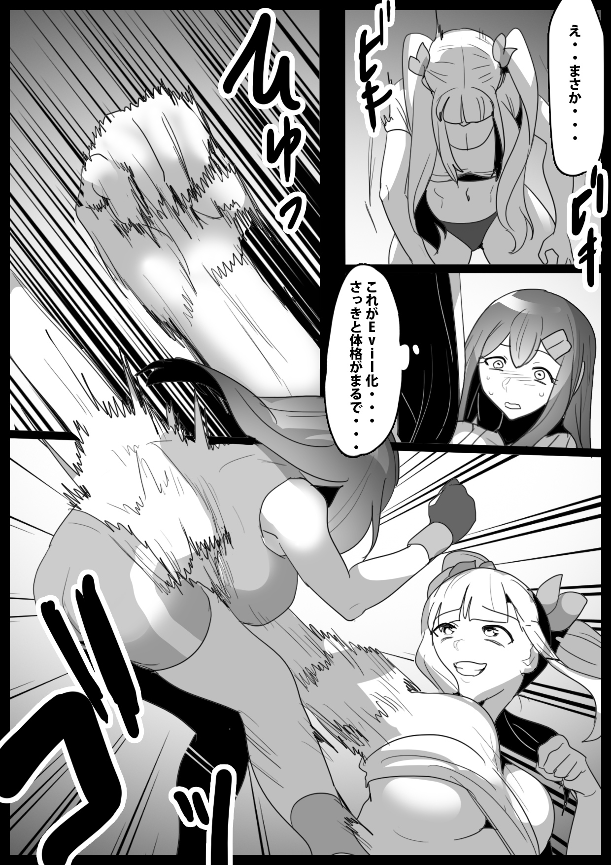 Girls Beat! Plus - Page 9