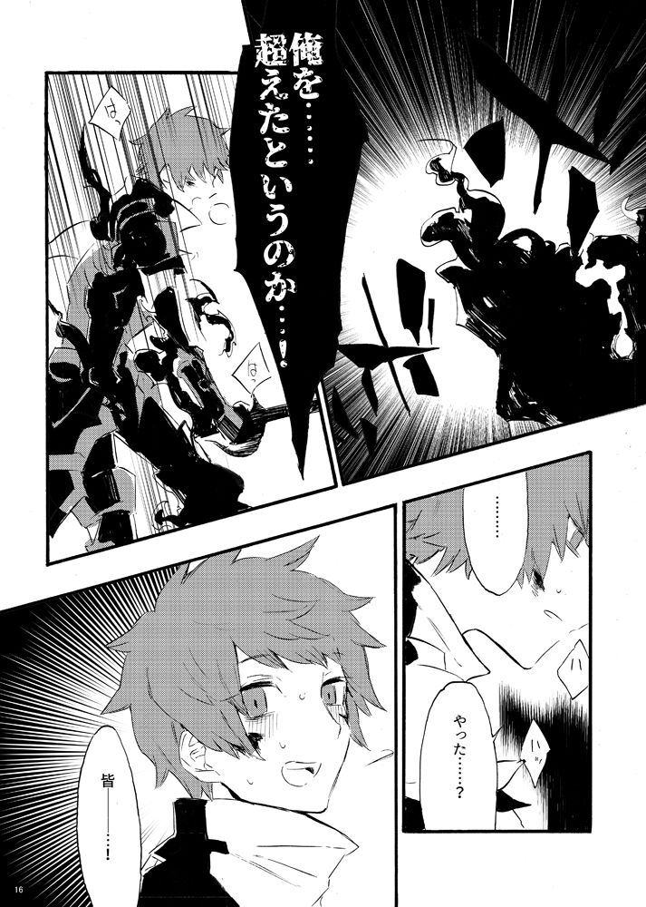 Traumerei Stellaris I - Page 13