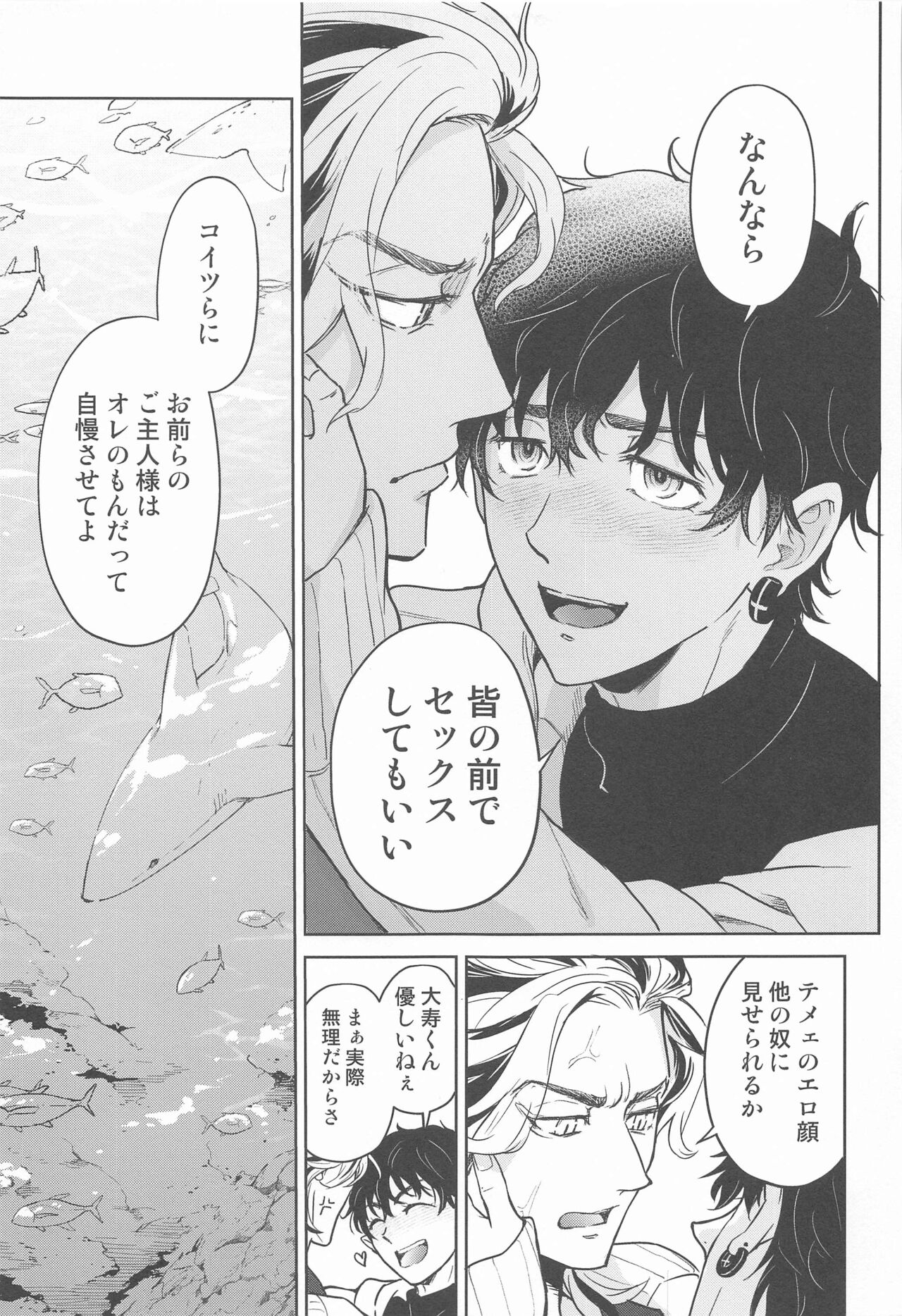 BLACK LABEL - Page 10
