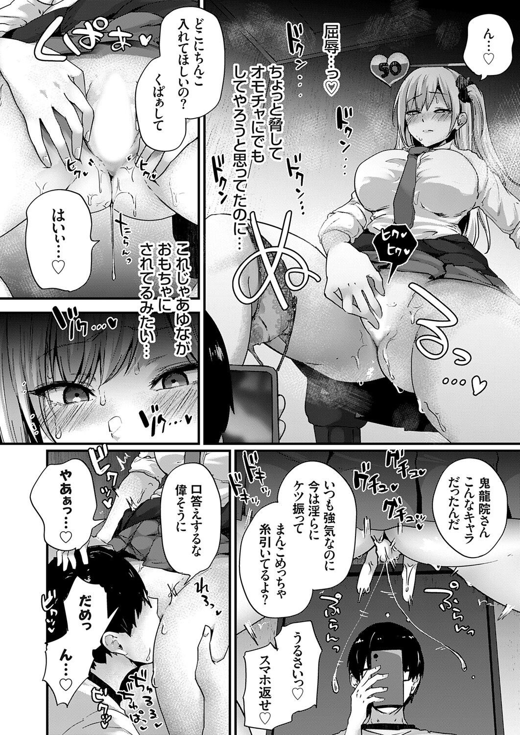 COMIC Grape Vol. 121 - Page 190