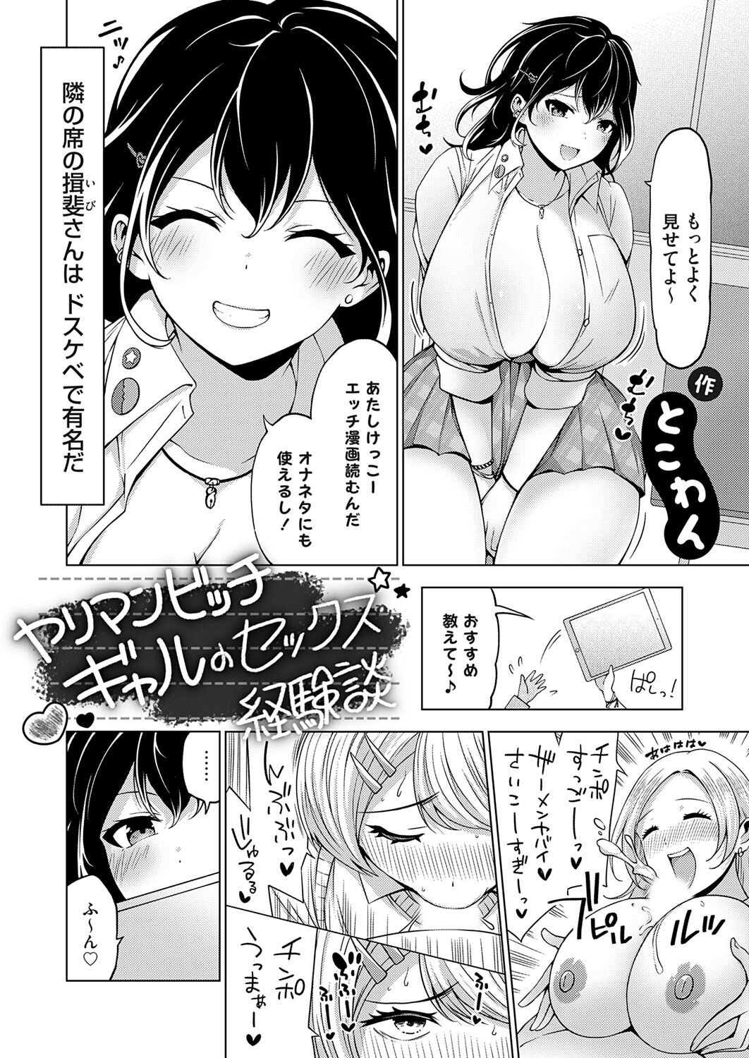 COMIC Grape Vol. 121 - Page 230