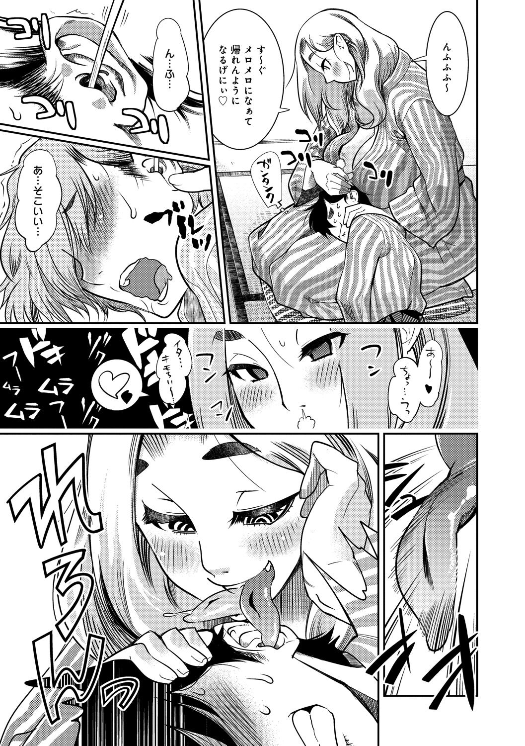 Hamekko 3Peace!!! - Page 13