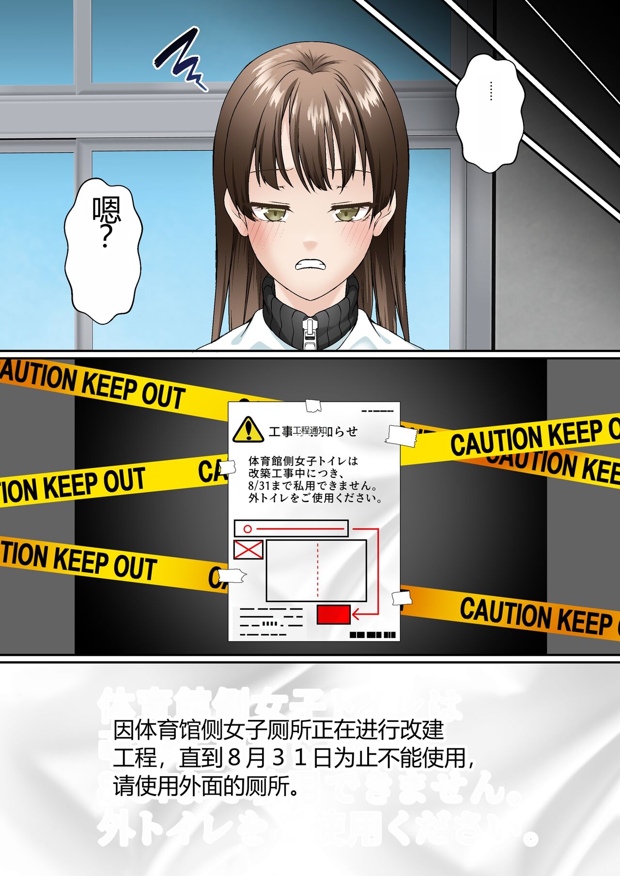 Netorare Onna Bas-bu Case: 4 - Page 14