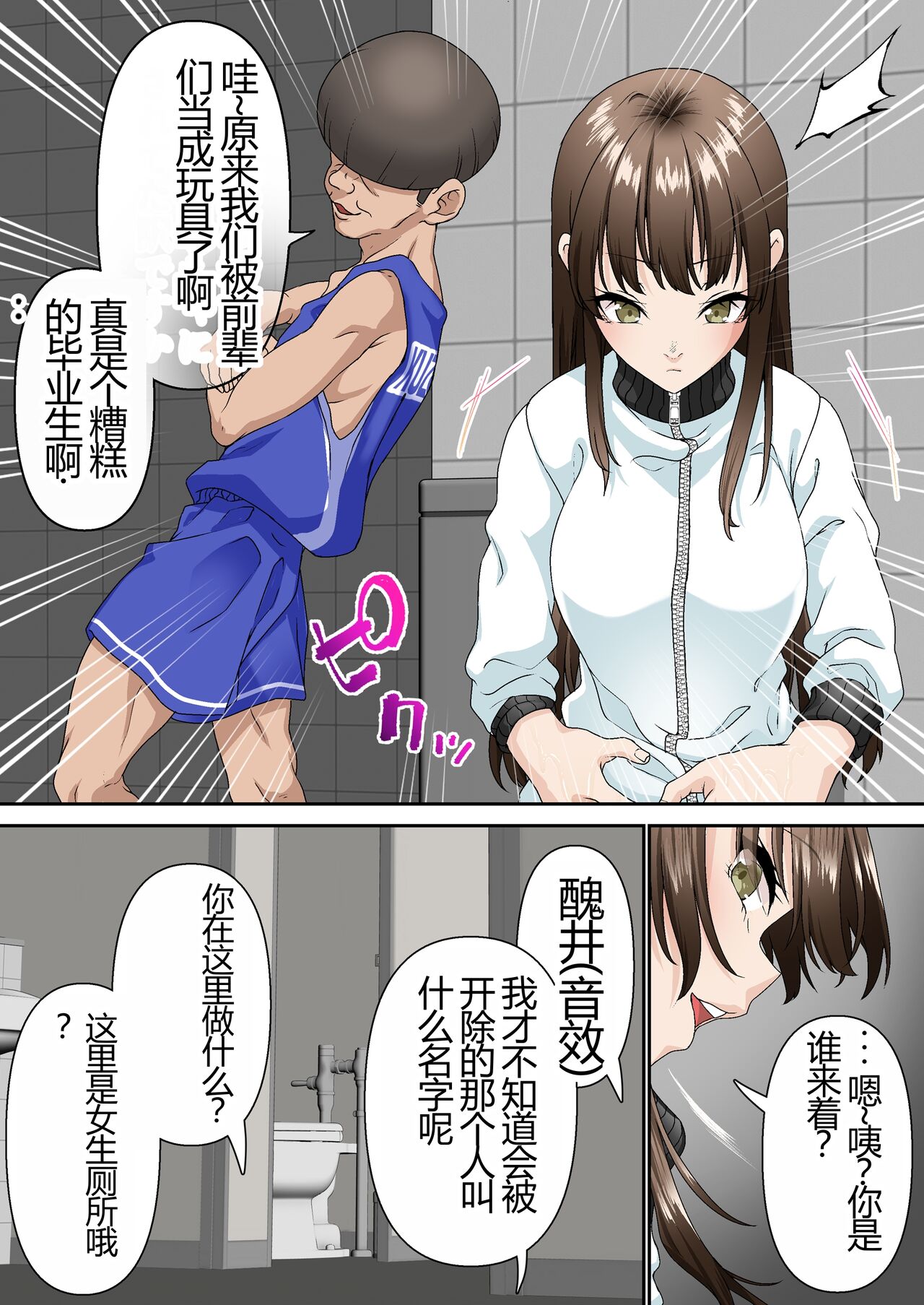 Netorare Onna Bas-bu Case: 4 - Page 16