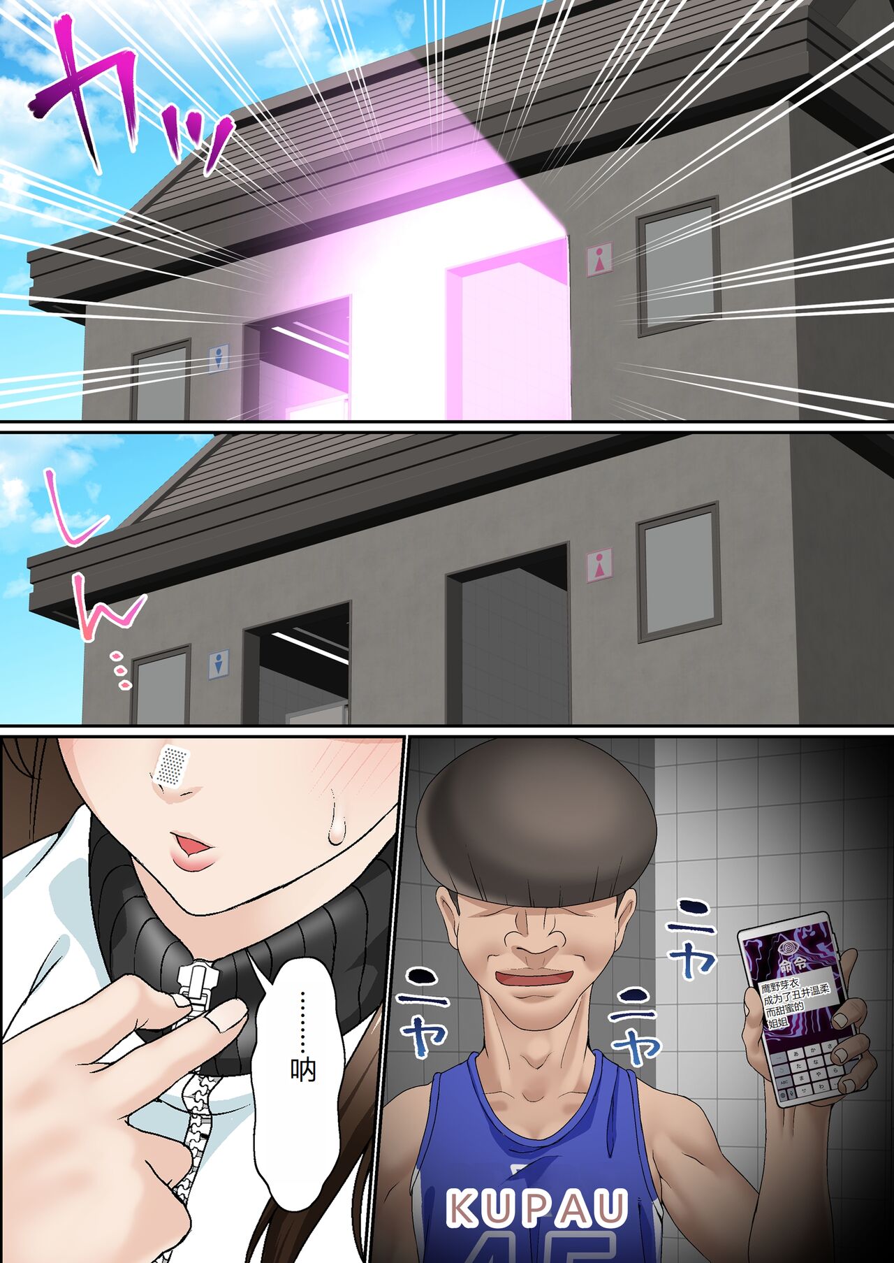 Netorare Onna Bas-bu Case: 4 - Page 18