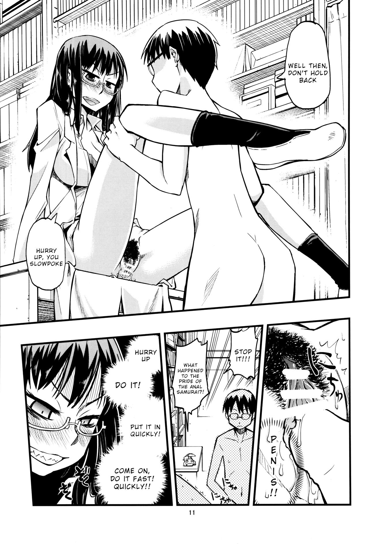 Hisame Hon - Page 10