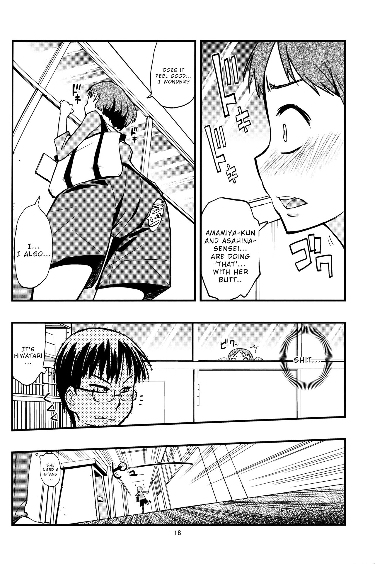 Hisame Hon - Page 17