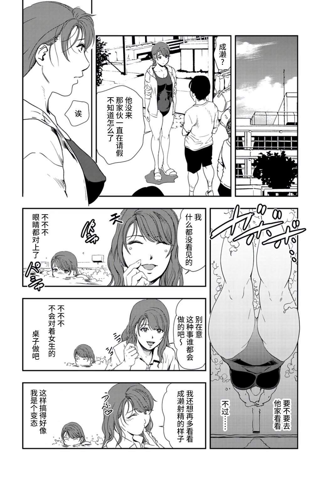 肉秘書・友紀子 Vol.25 - Page 15