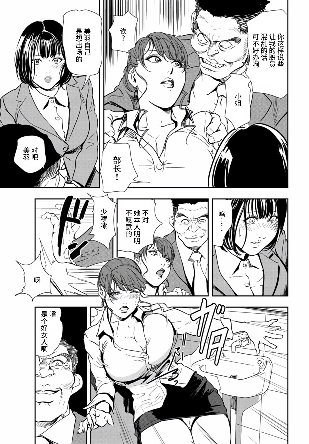 肉秘書・友紀子 Vol.25 - Page 58