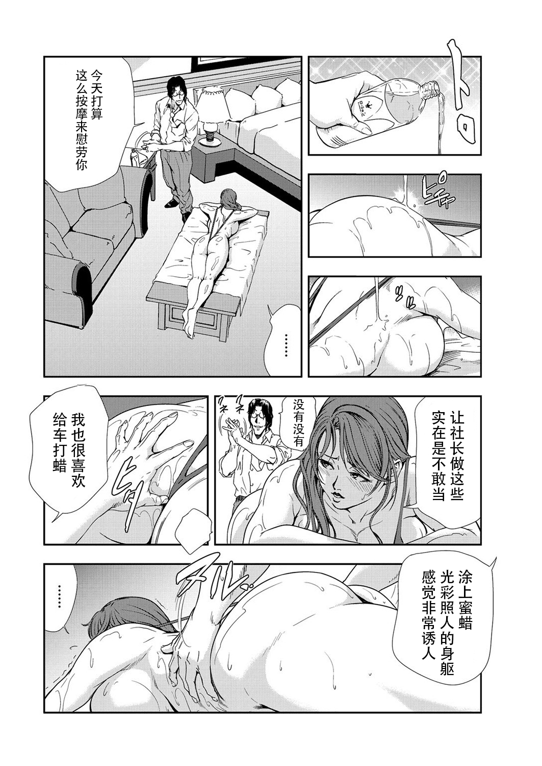 肉秘書・友紀子 Vol.09 - Page 33
