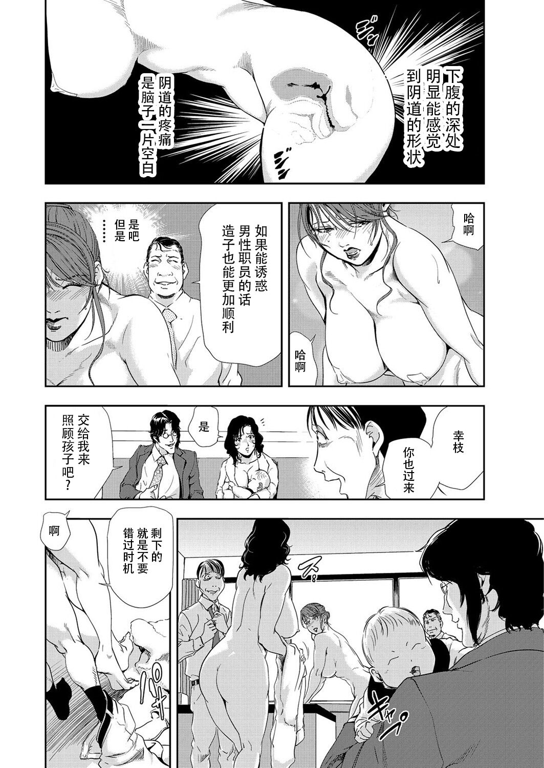肉秘書・友紀子 Vol.09 - Page 65