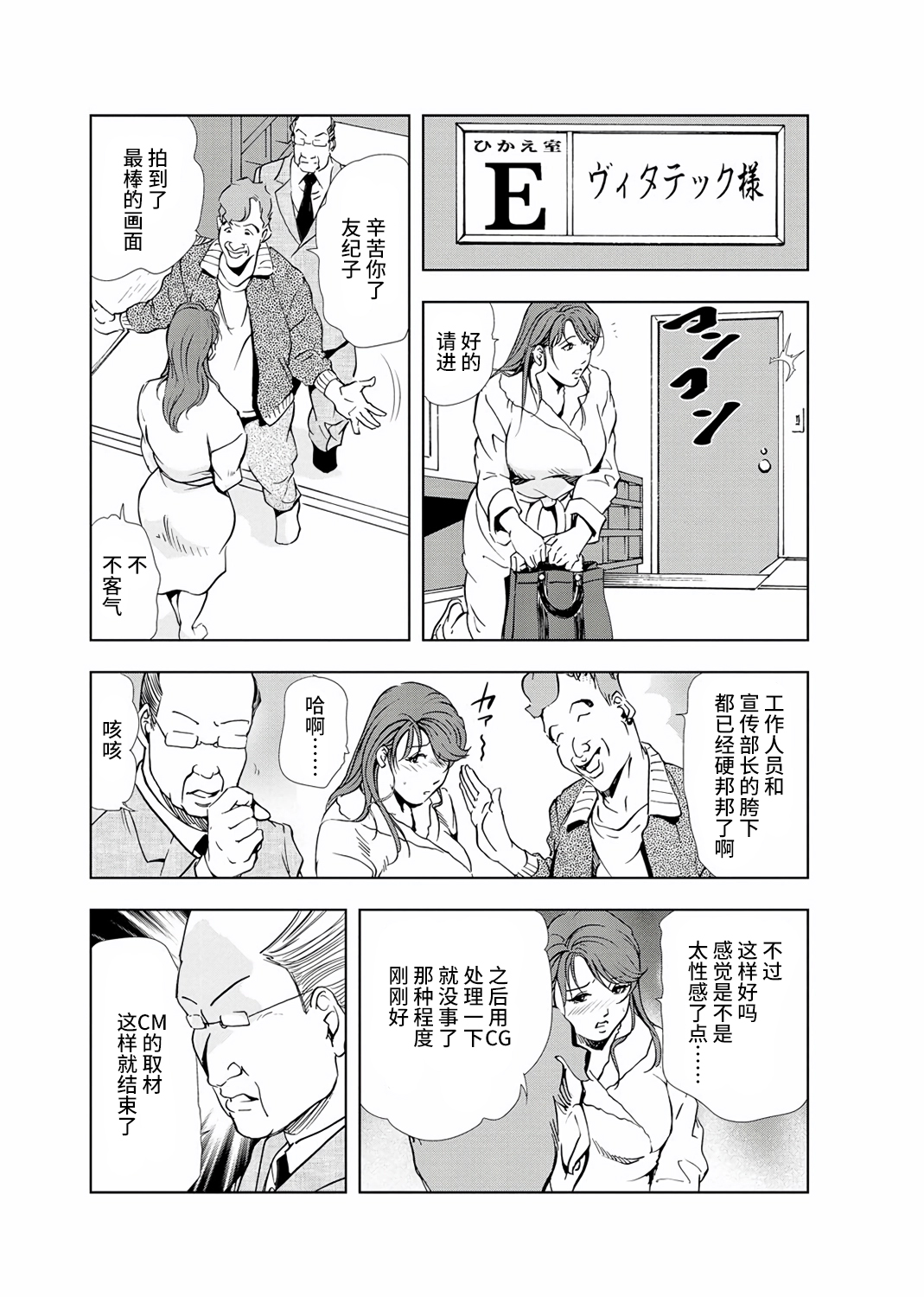 肉秘書・友紀子 Vol.04 - Page 62
