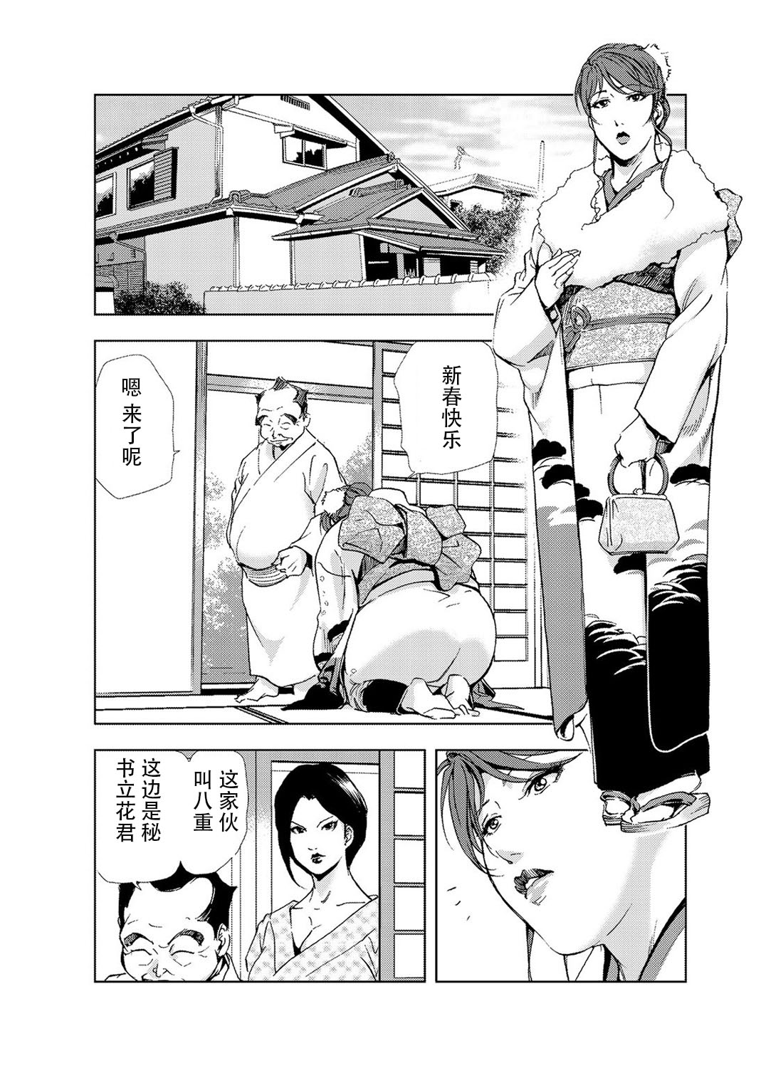 肉秘書・友紀子 Vol.04 - Page 9